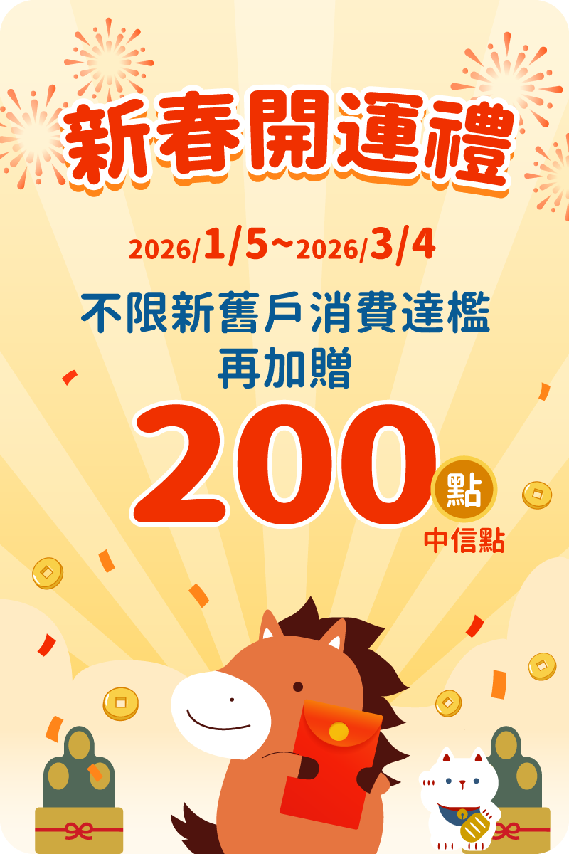 LaLaport南港開幕回饋700元