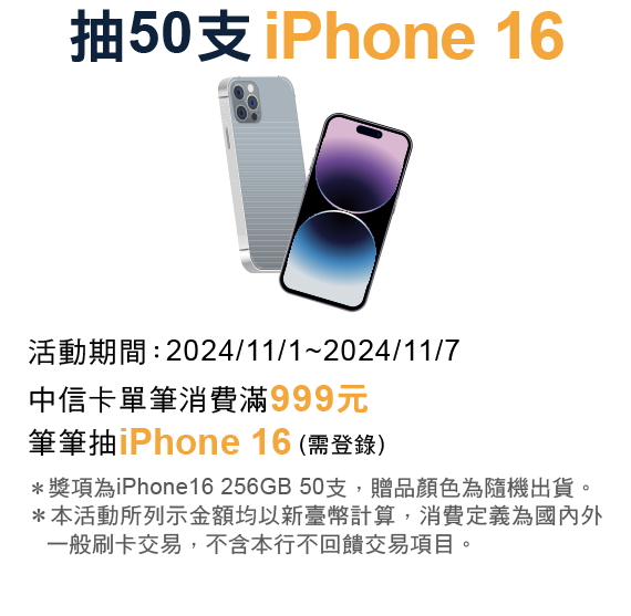 抽iPhone16